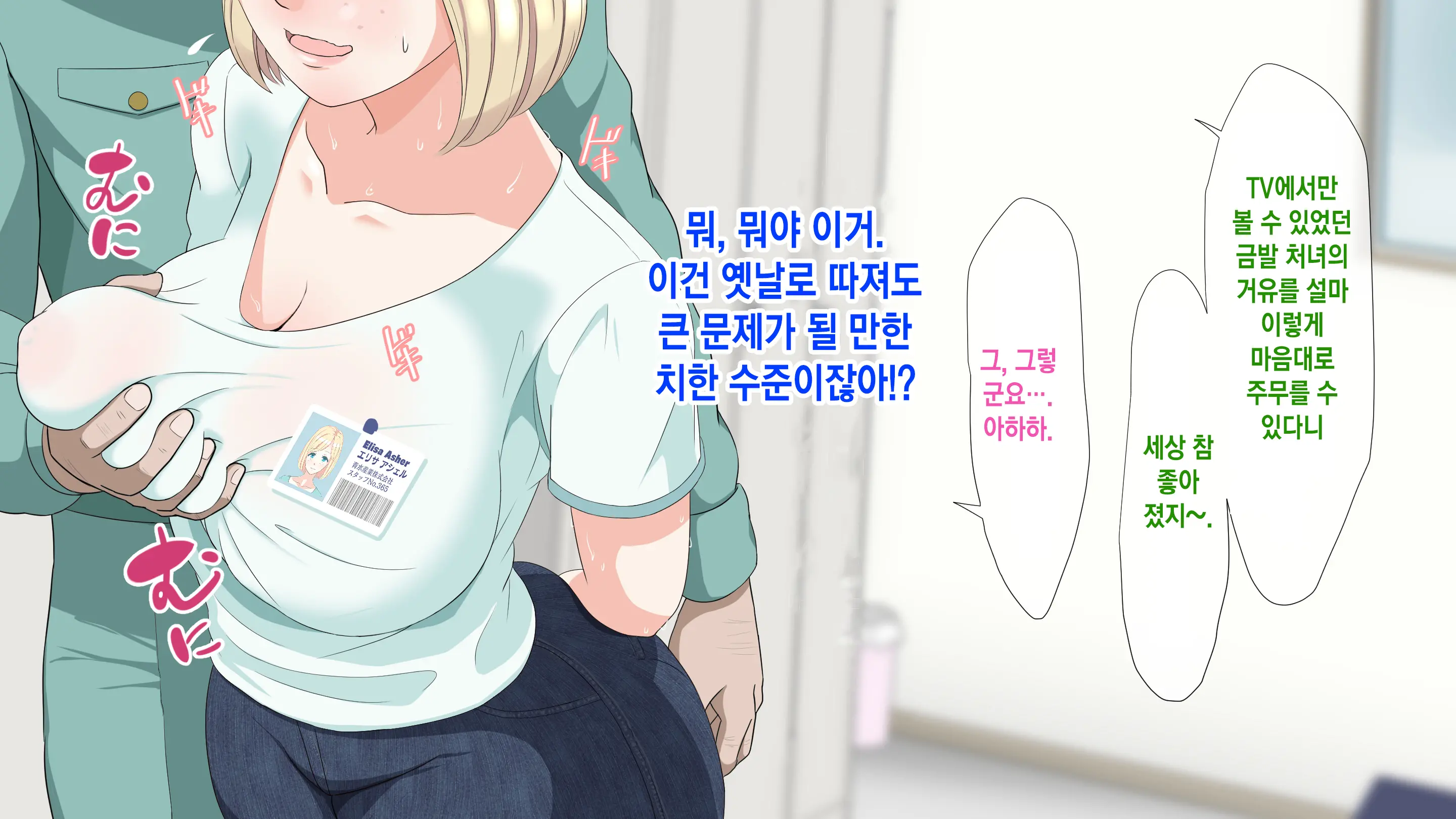 Gaikokujin Staff Ga Musekinin Gomunashi Sex O Nedattekite Komarun Da!! | 외국인 스태프가 무책임노콘섹스를 졸라대서 곤란하다!!